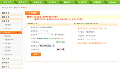 麥淘網關聯網店提現攻略 輕松變現你的服務收益